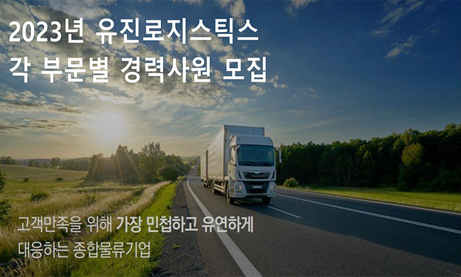 채용 정보