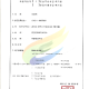화물자동차운송사업허가증(주선_여주 1)(유진로지스틱스)